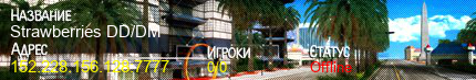 SAMP Server