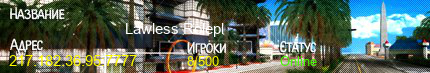 SAMP Server