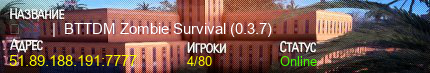 SAMP Server