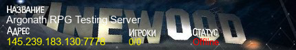 SAMP Server
