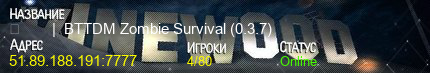 SAMP Server