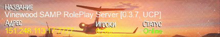SAMP Server